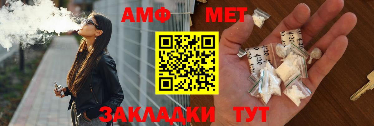 Надым  Amphetamine 97%  Вход с VPN 