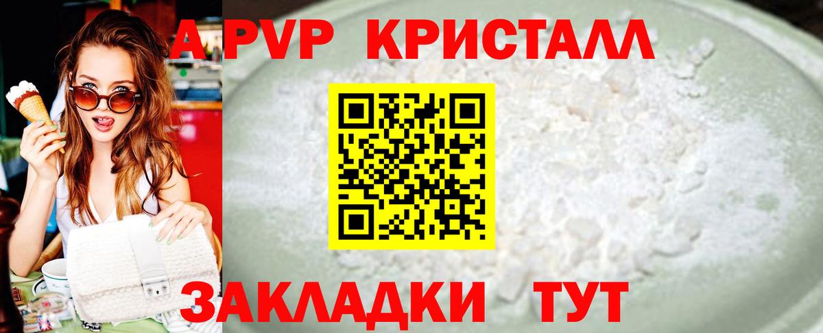 APVP крисы CK  Вход с VPN  Надым 