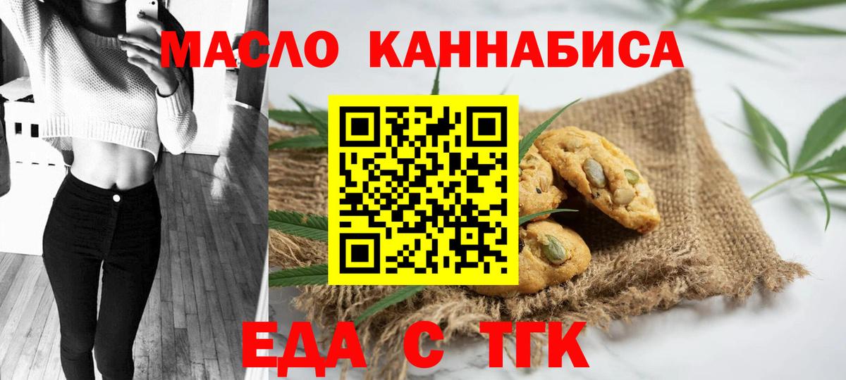 Cannafood марихуана  Вход с VPN  Надым 
