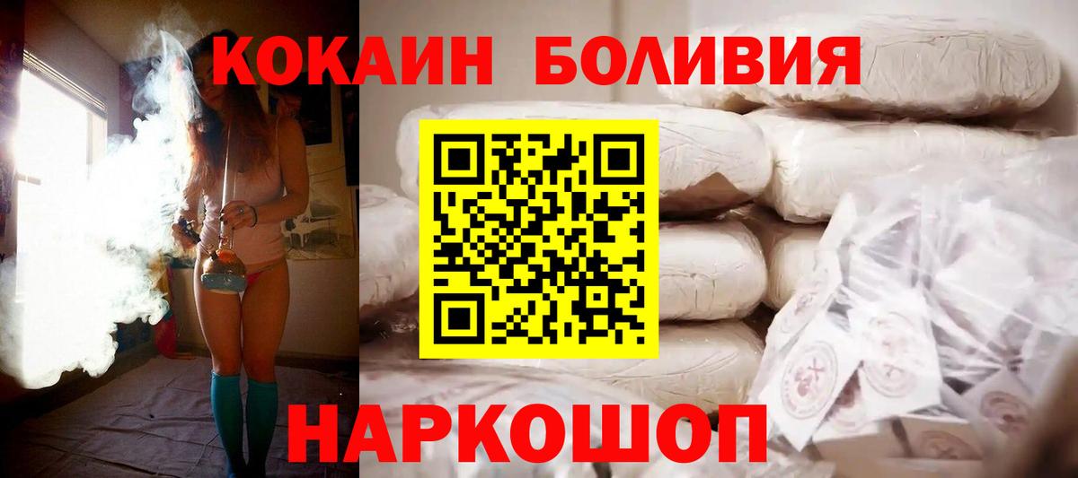 COCAIN 99%  Cocaine FishScale  Надым  Вход с VPN 