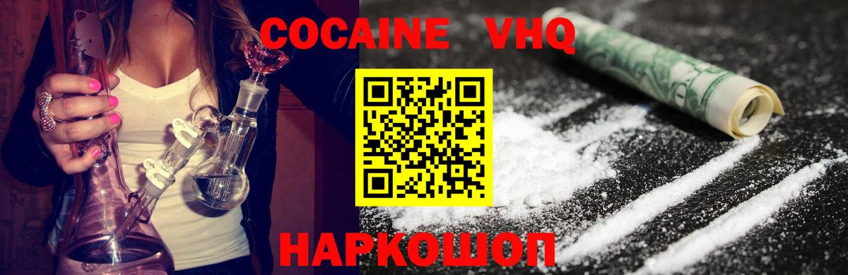 Cocaine 98% Надым