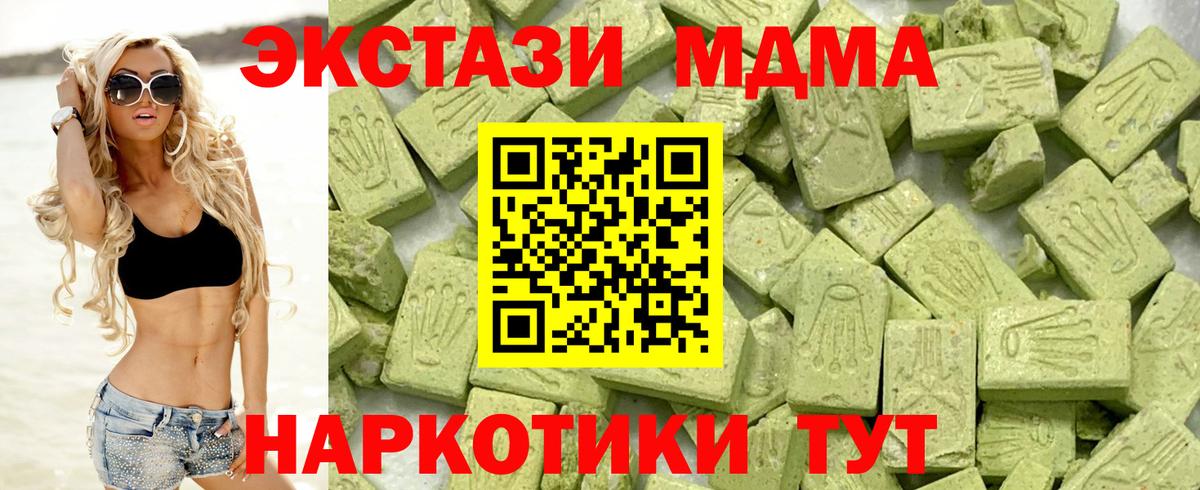 Надым  ЭКСТАЗИ  Вход с VPN  ЭКСТАЗИ Philipp Plein 