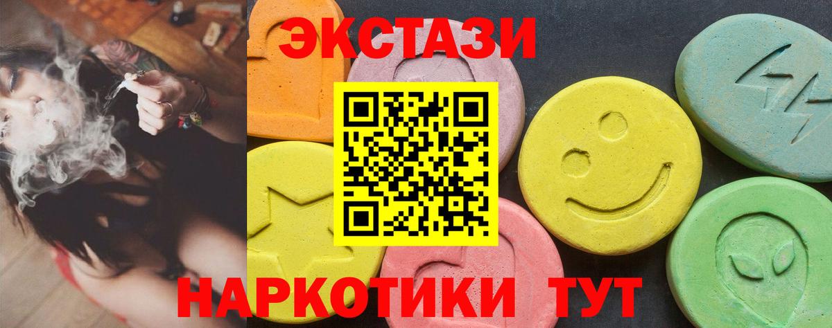 ЭКСТАЗИ 300 mg Надым