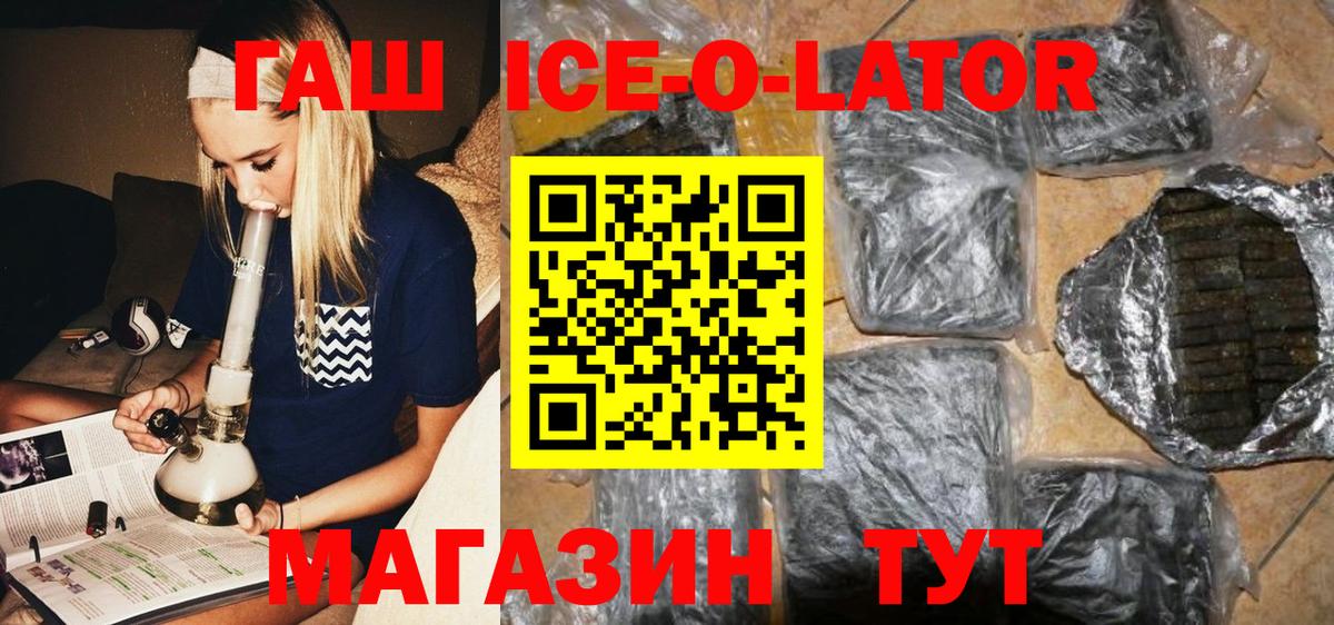 ГАШИШ 40% ТГК Надым