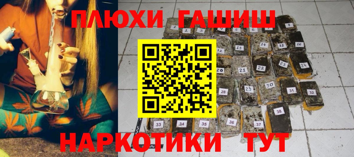 ГАШИШ ice o lator  Гашиш  Надым  Вход с VPN 
