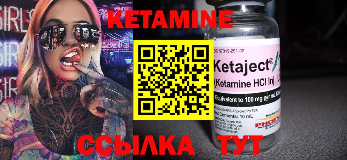 Кетамин VHQ  КЕТАМИН ketamine  Вход с VPN  Надым 