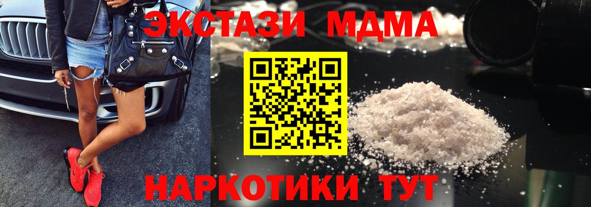 МДМА VHQ  МДМА  Надым  МДМА Molly  Вход с VPN 