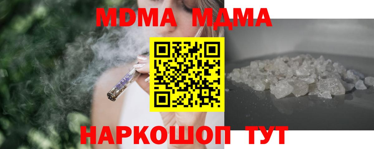 MDMA crystal Надым