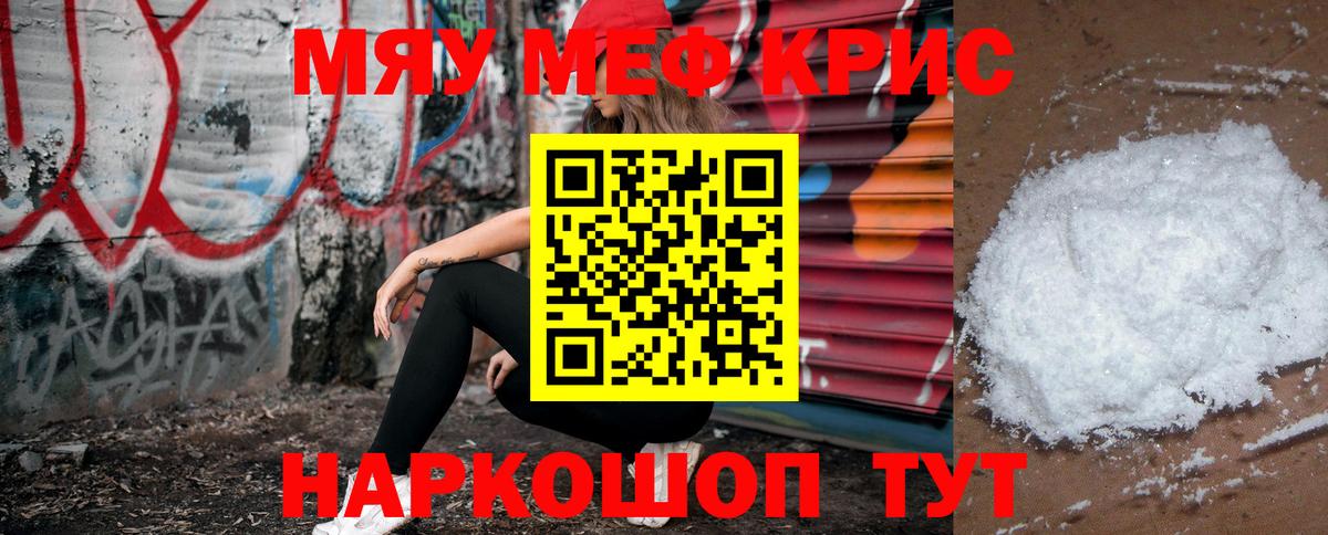 МЕФ VHQ  Меф  Надым  Вход с VPN  МЕФ VHQ 
