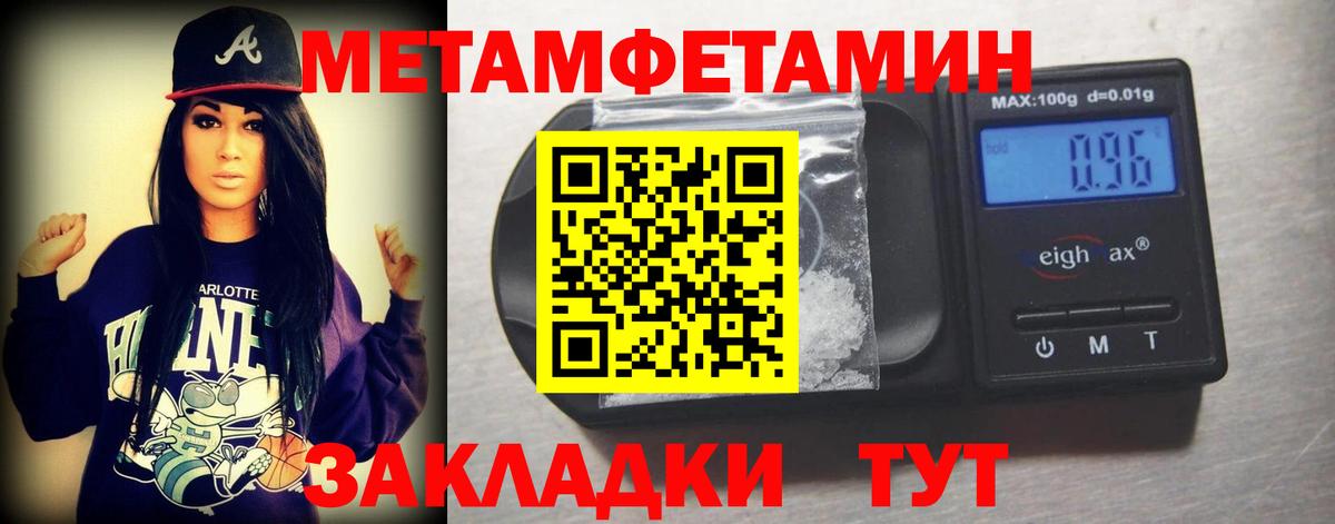 Метамфетамин кристалл  Вход с VPN  Надым 