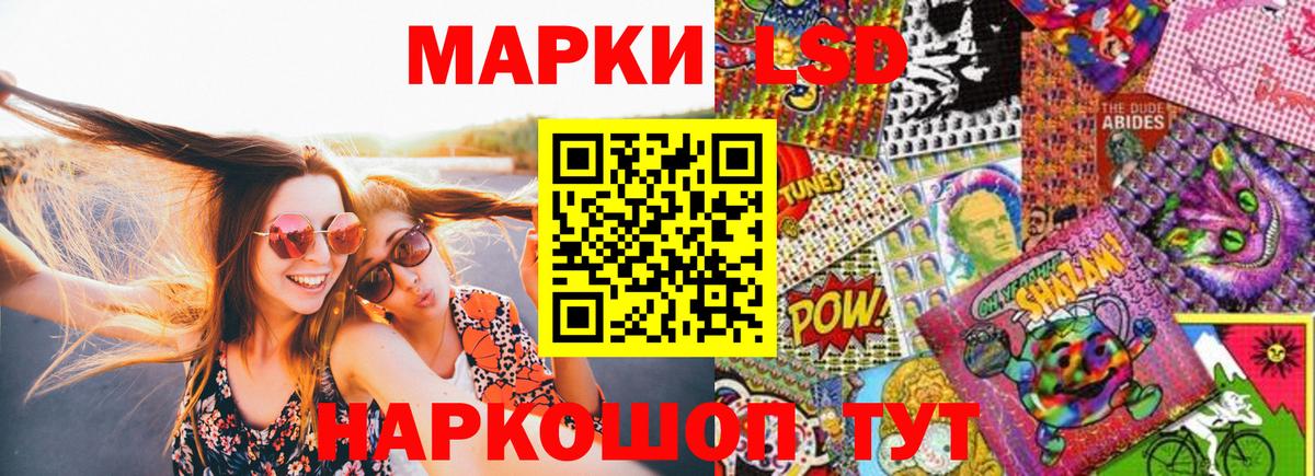 Марки 25I-NBOMe 1,8мг  Марки 25I-NBOMe 1,8мг  Вход с VPN  Надым 