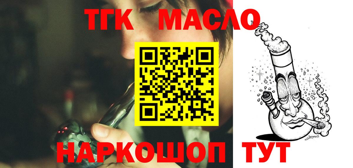 ТГК вейп Надым
