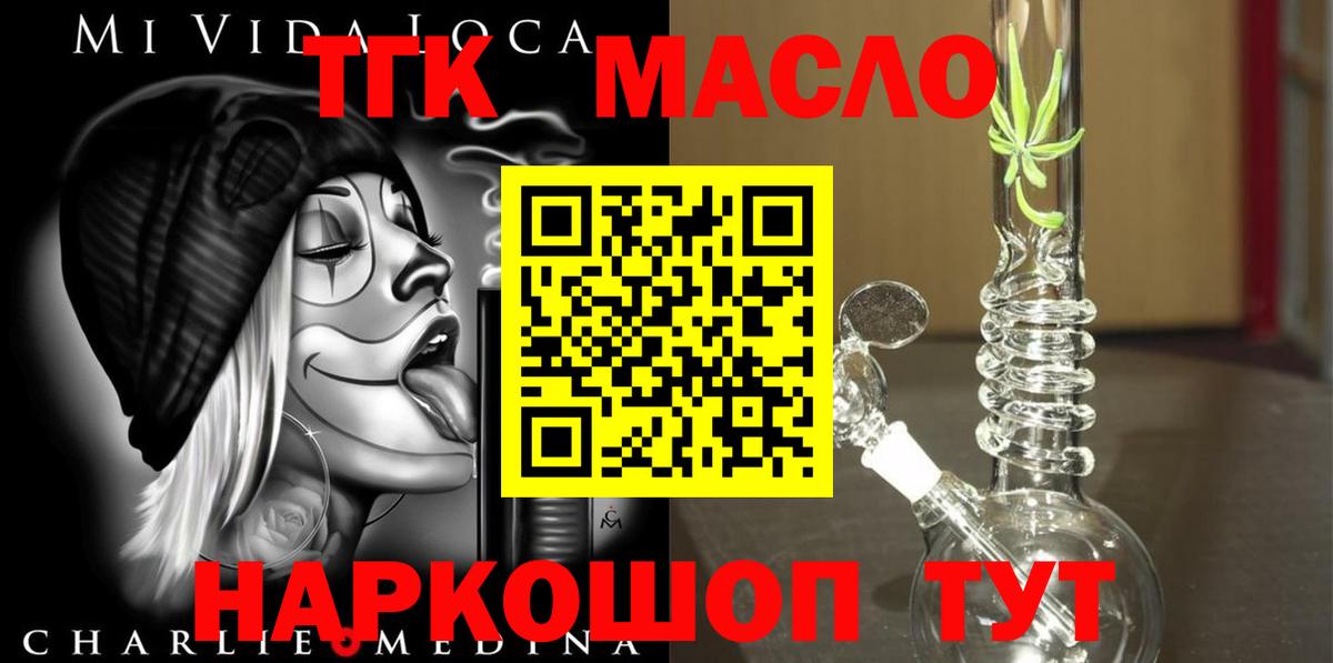 Надым  ТГК вейп с тгк  купить  сайты  Вход с VPN 